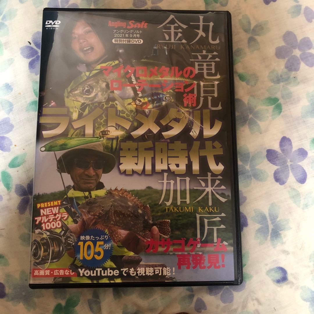 ライトメタル新時代