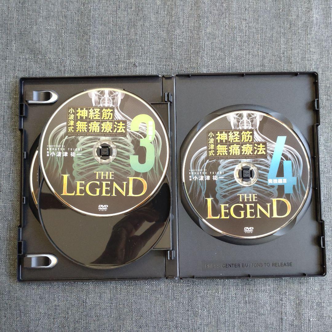小波津式　THE LEGEND 神経筋無痛療法 DVD 5枚