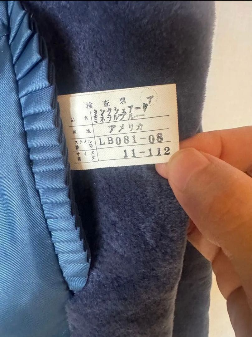 【保証書付き】定価75万円 EMBA シェアードミンクミネラルブルーロングコート