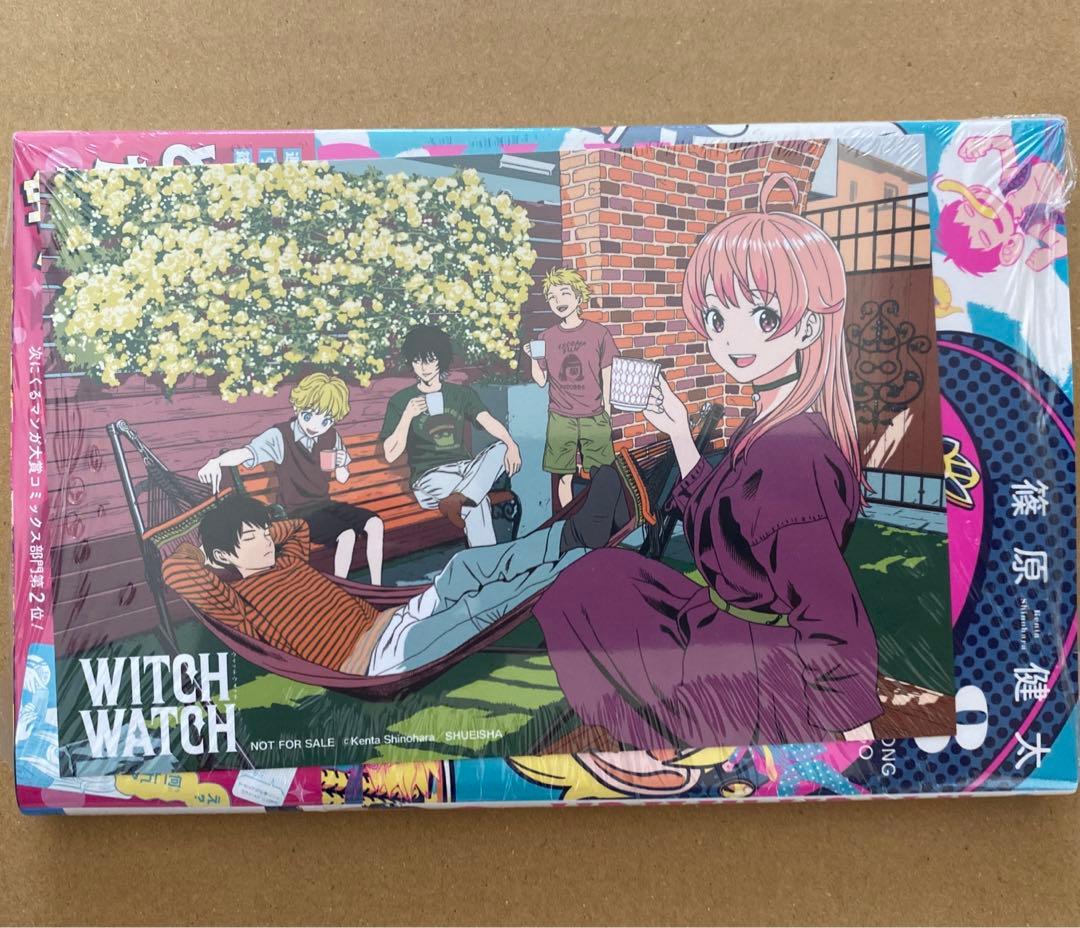 ウィッチウォッチ1〜16巻　初版　帯付き