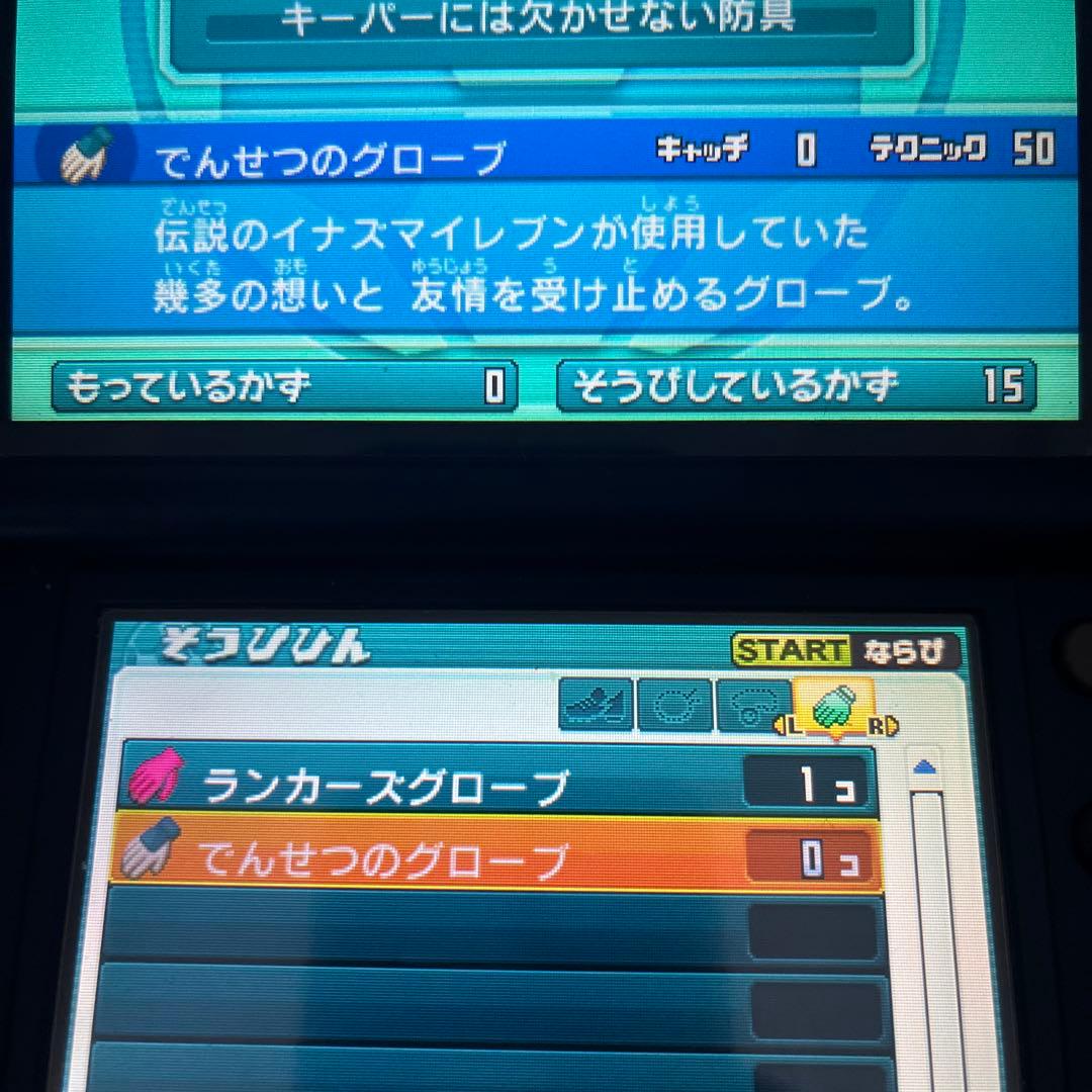 イナズマイレブン GOシリーズ 4本セット