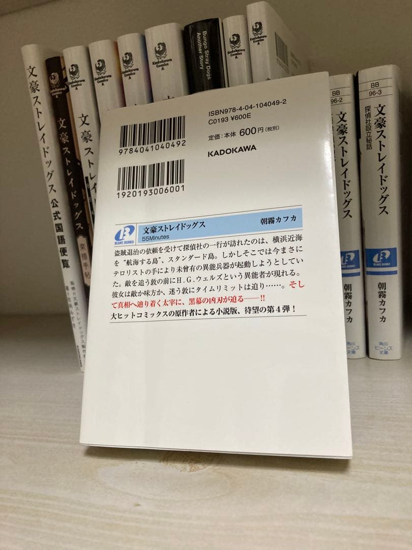 【39冊】文豪ストレイドッグスシリーズまとめ売り