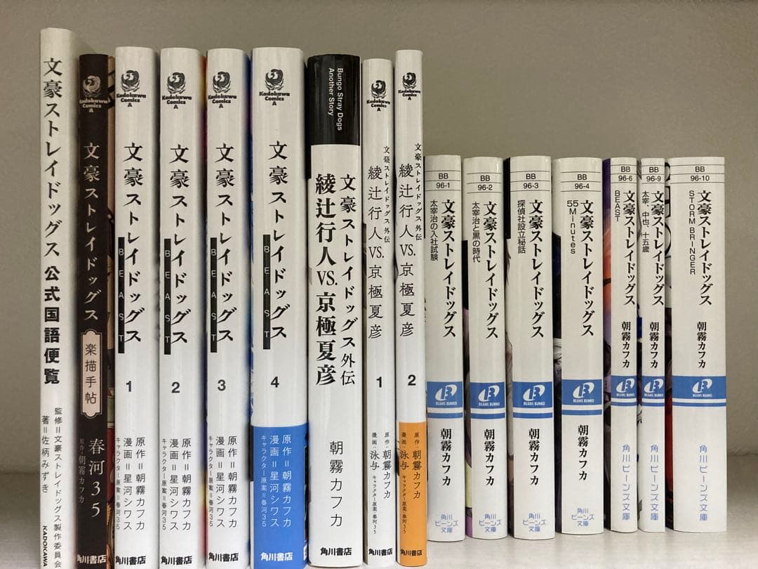 【39冊】文豪ストレイドッグスシリーズまとめ売り