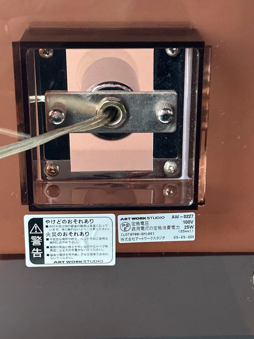 照明　フロアライト　ポストモダン　ミッドセンチュリー　スペースエイジ