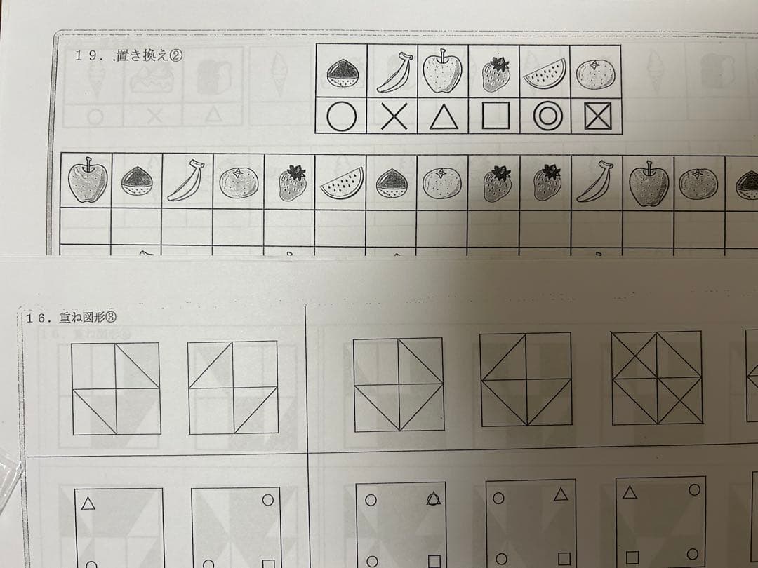 ジャック幼児教育研究所　年長復習プリント1年分
