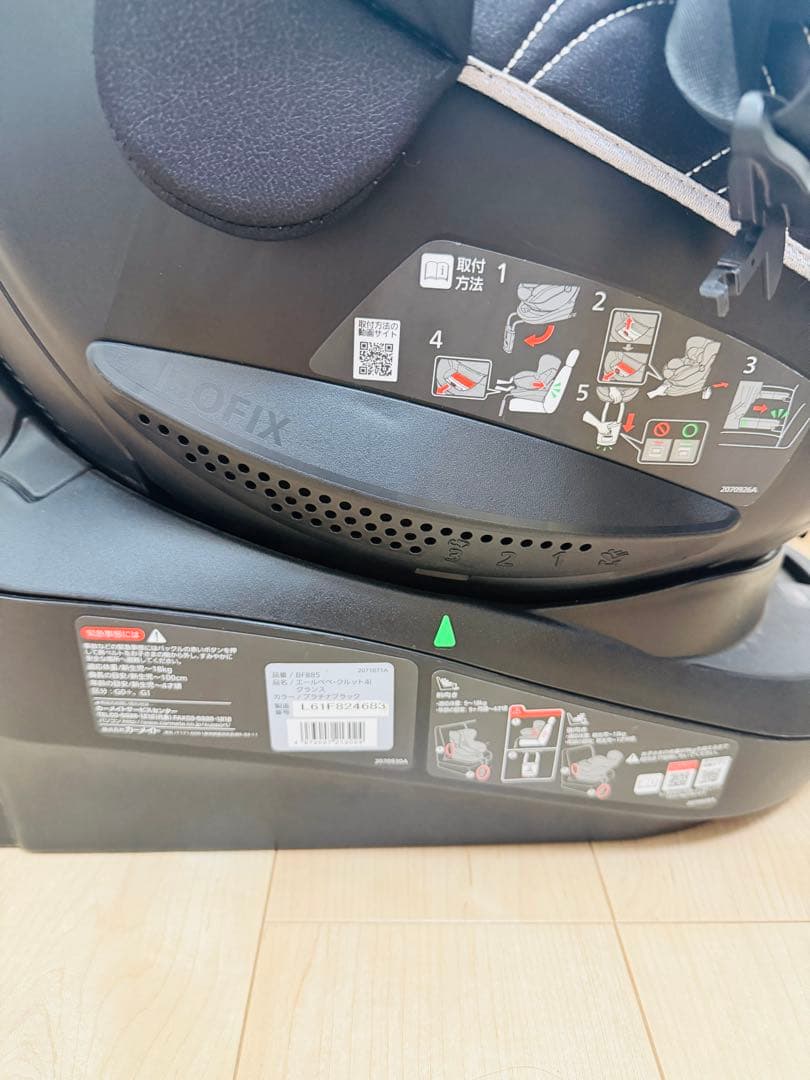 エールべべ・クルット4i グランス　チャイルドシート ISOFIX対応