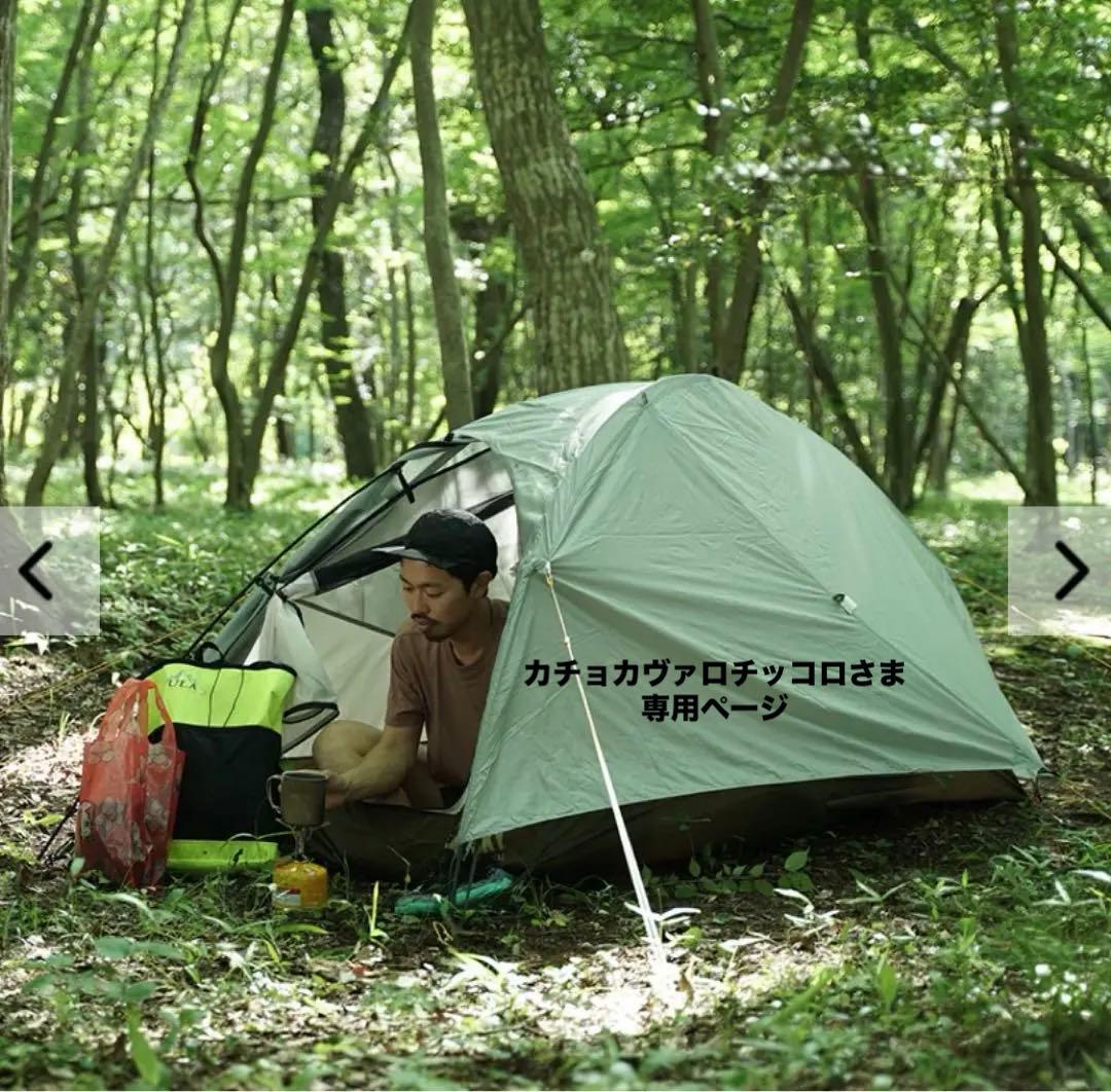 （カチョカヴァロチッコロ専用ページ）BIGSKY SOUL TENT