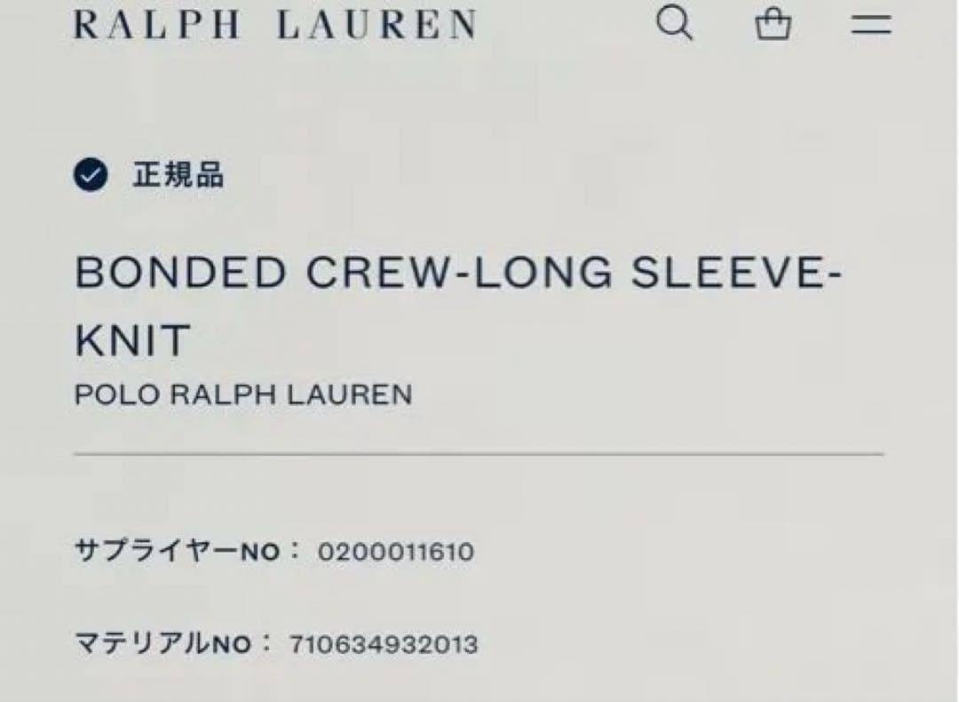 未使用級✳︎ポロラルフローレン現行ライトベージュ大人気スウェットトレーナー正規品