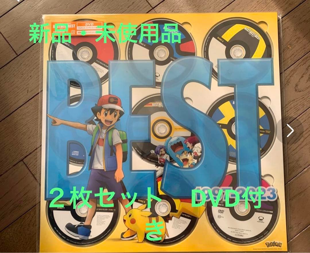 新品未開封ポケモン BEST OF BEST OF BEST 1997-2023