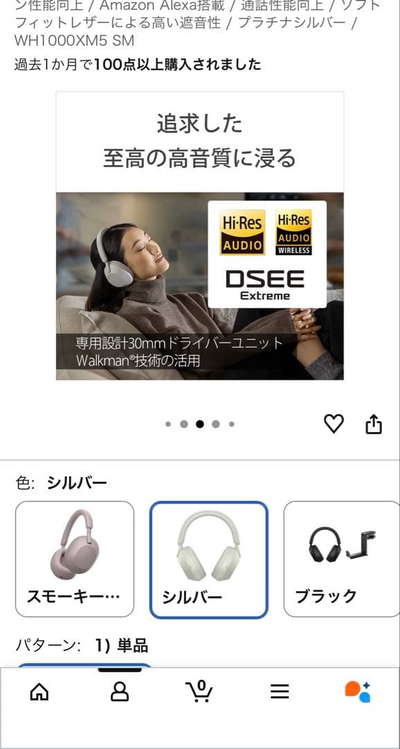 SONY ワイヤレスヘッドホン WH-1000XM5 シルバー