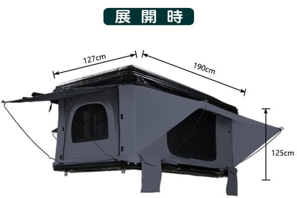 ポップアップ式 ルーフテントA型 190