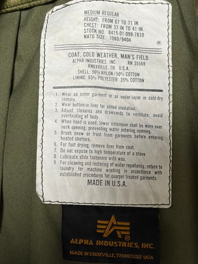 アルファインダストリーズのM-65フィールドジャケット　ライナーセット