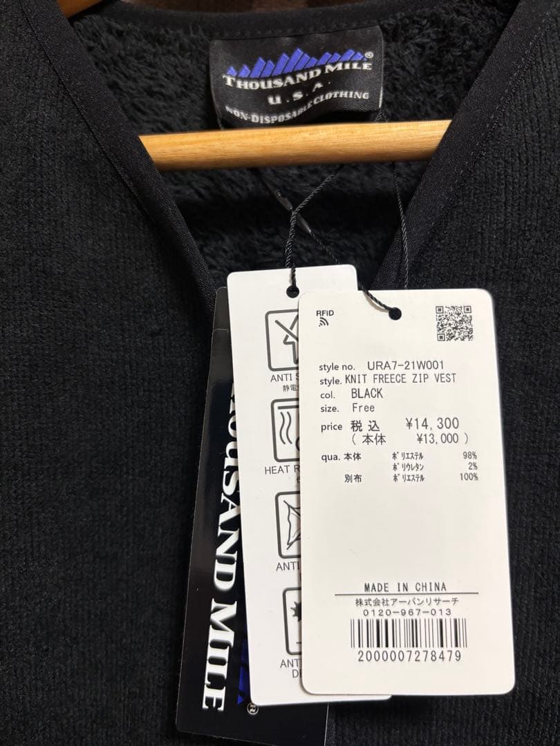 最終値下げTHOUSAND MILE×URBAN RESEARCH ジップベスト