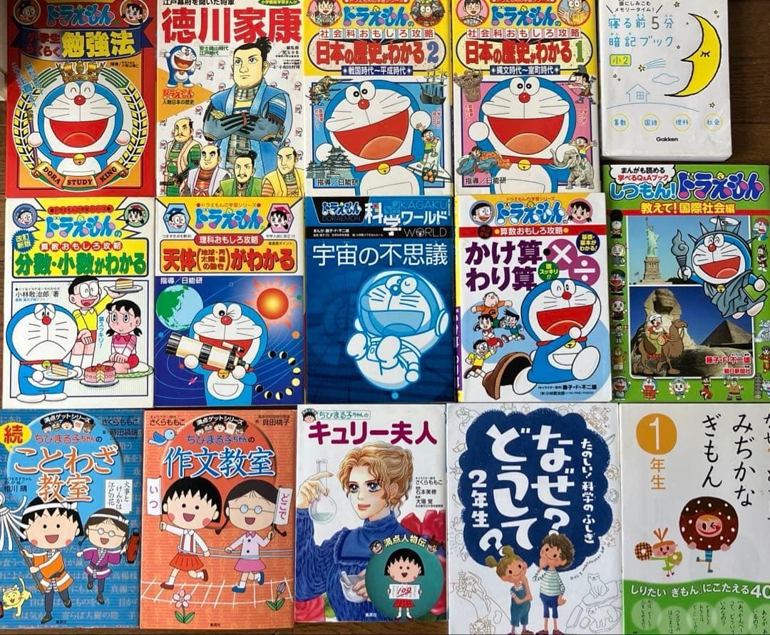 学習系絵本、漫画　34冊セット　まとめ売り ドラえもん　コミック　小学生　科学