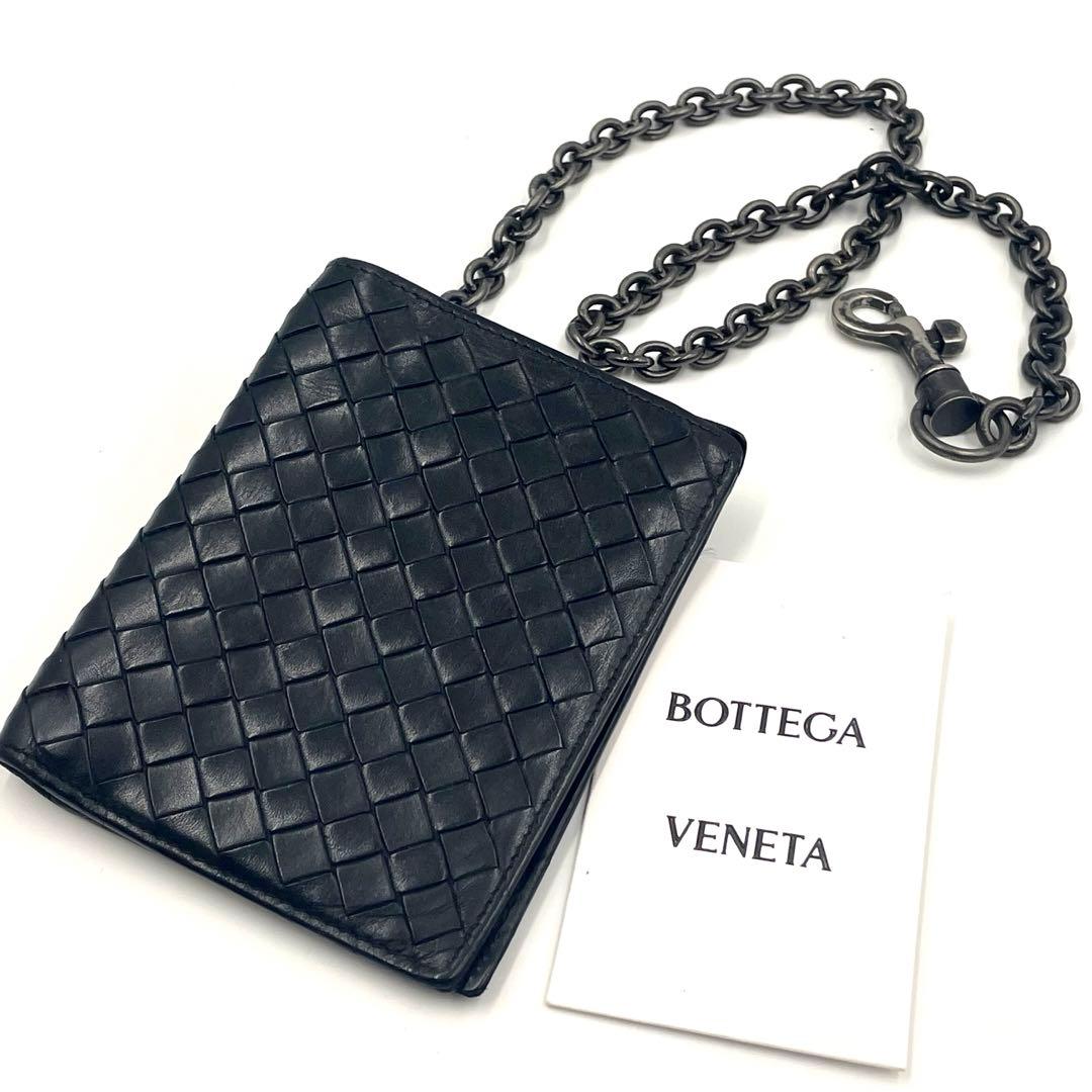BOTTEGA VENETA イントレチャート カードケース チェーン付き 黒
