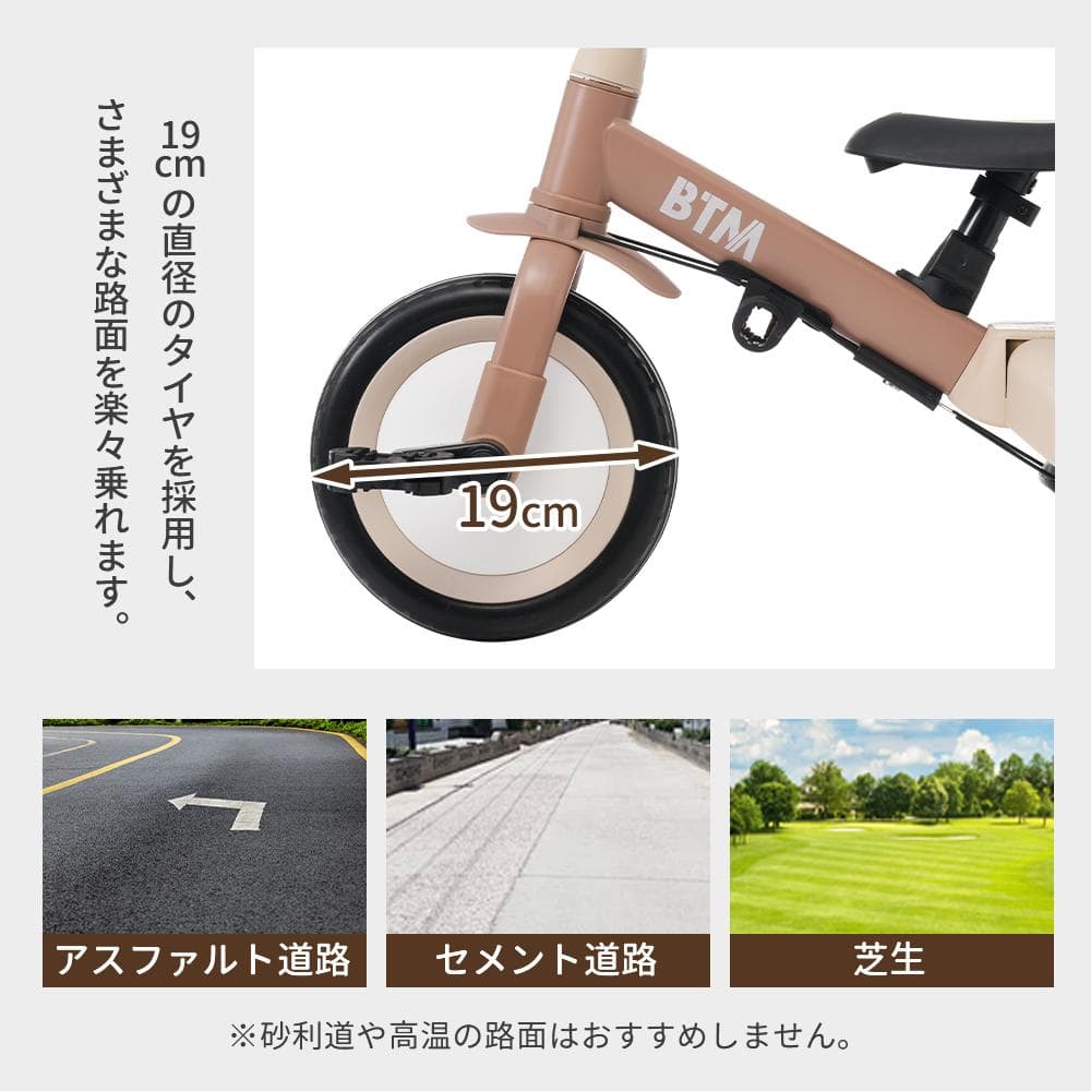 子供用三輪車 5in1 誕生日お祝い自転車オリジナル 押し棒付き 【ベージュ】