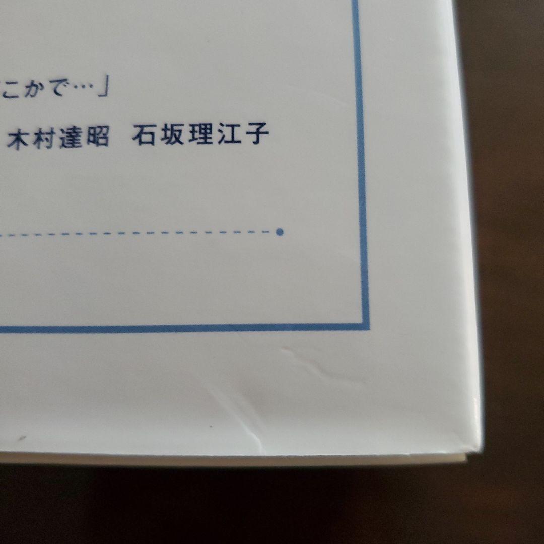 逢いたい時にあなたはいない DVDBOX