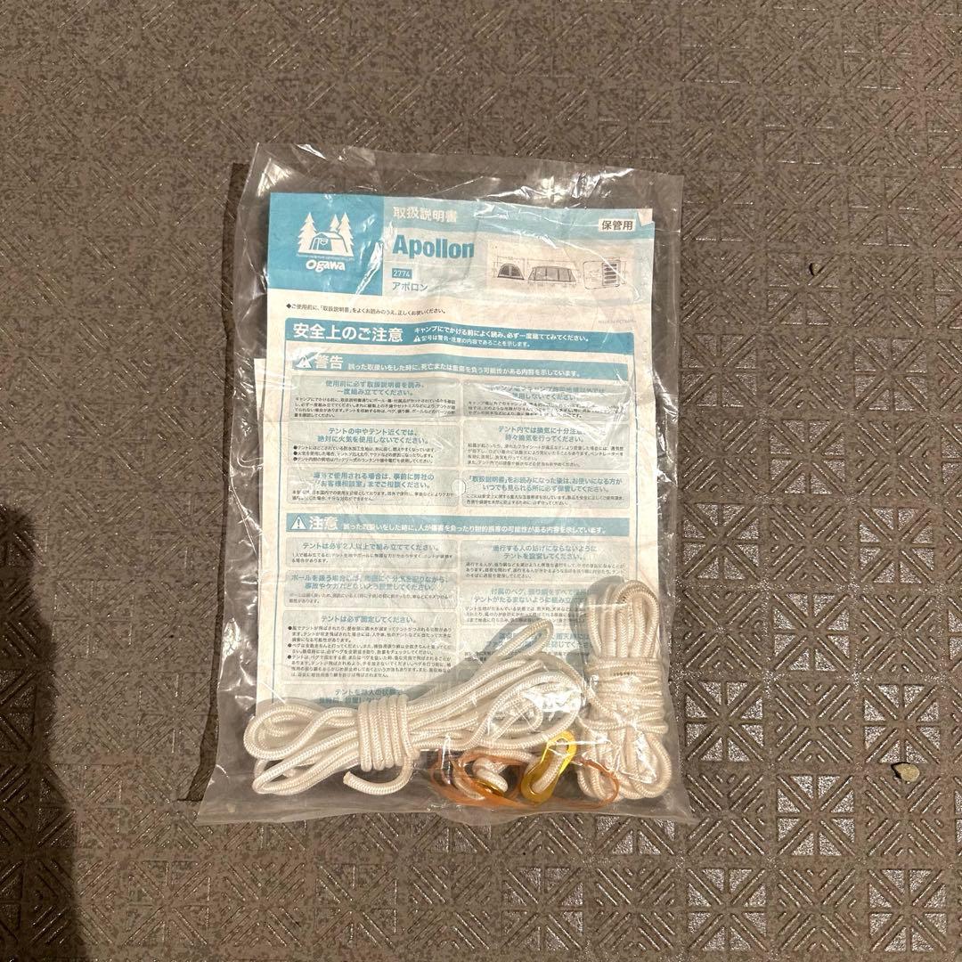 ogawa オガワ アポロン+PVCマルチシート