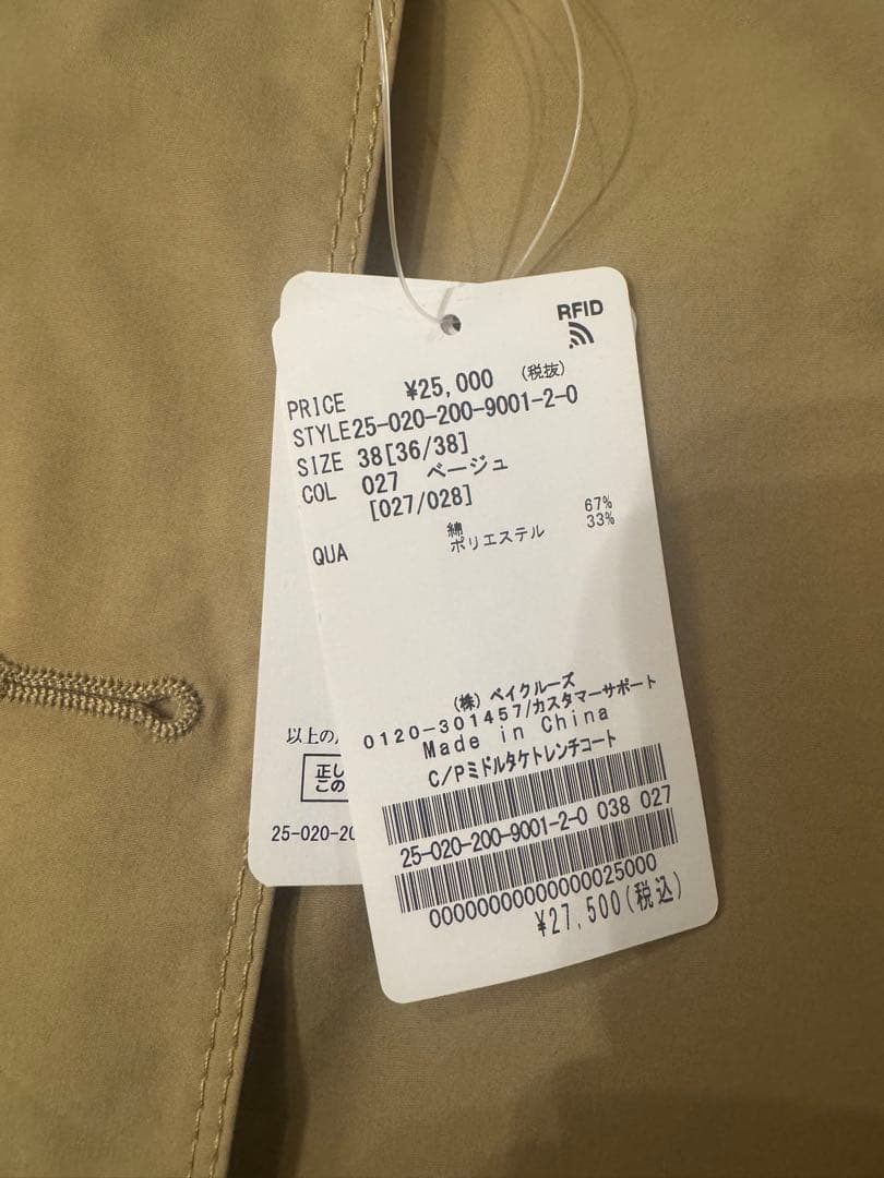 お値下げ中！【新品】Spick and Span C/Pミドル丈トレンチコート