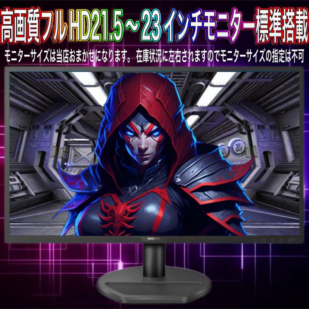 PCデビューにもRTX3060搭載ゲーミングPCモニター付きフルセット