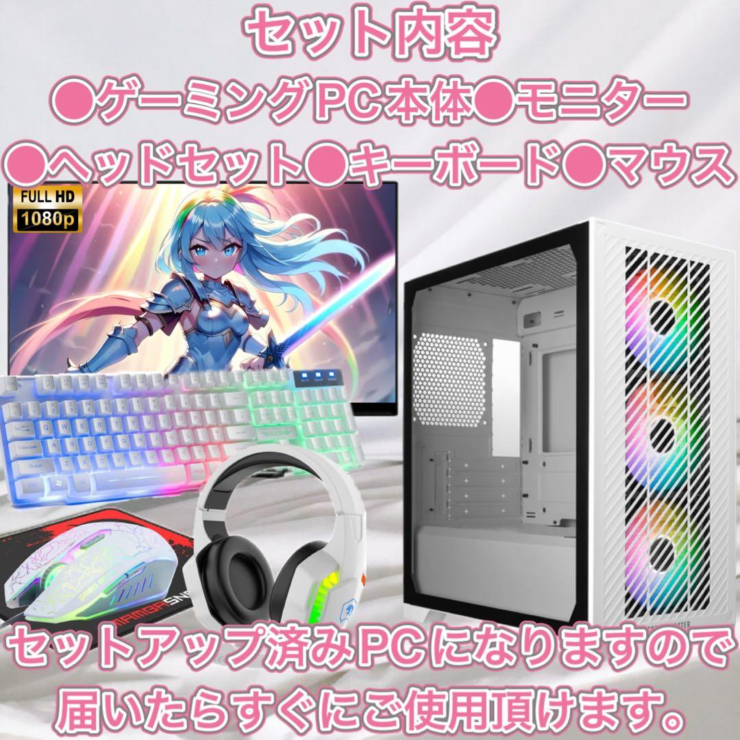 PCデビューにもRTX3060搭載ゲーミングPCモニター付きフルセット