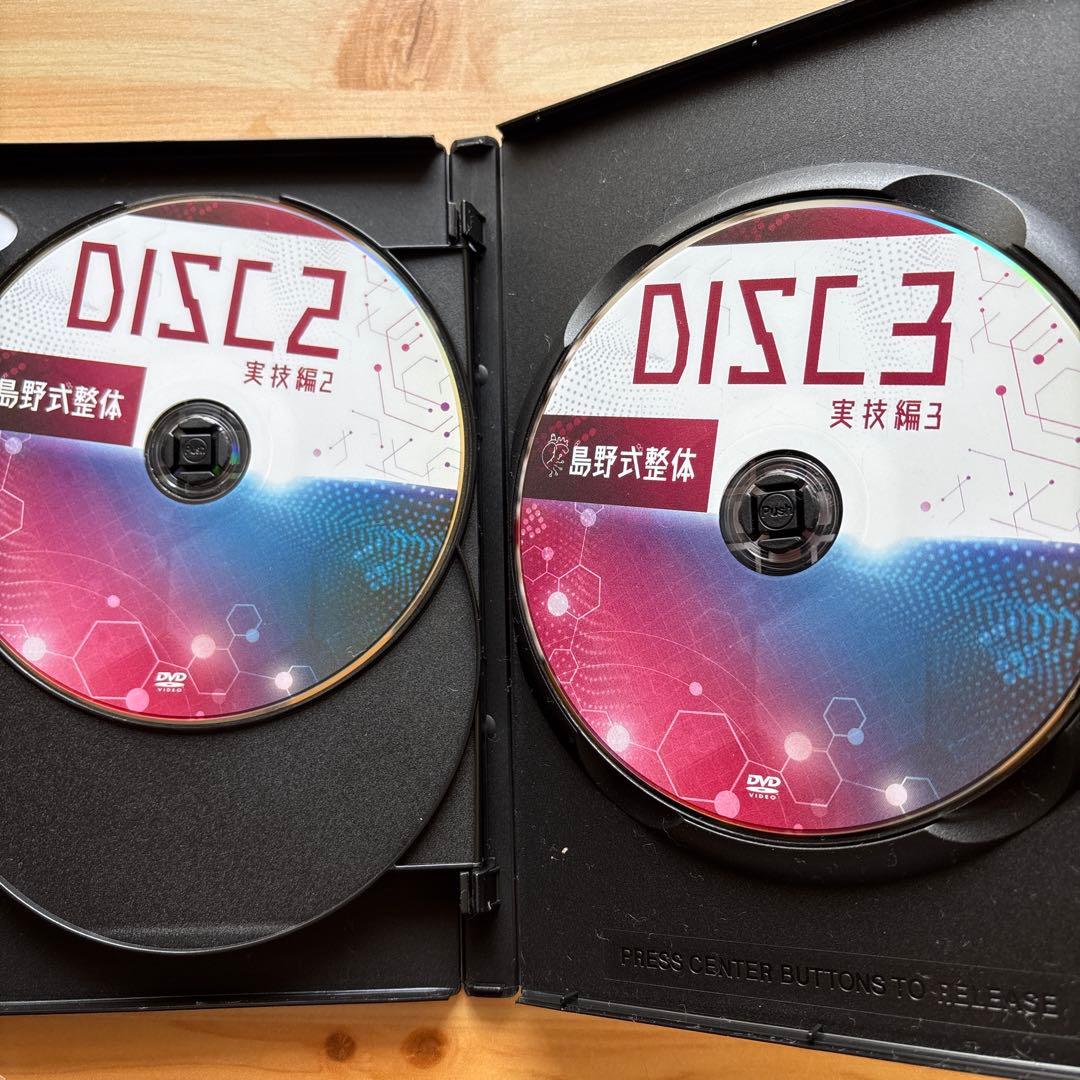鳥野式整体 DVD 3枚組　胸を優しく押して病気・ストレスから解放！島野啓志先生