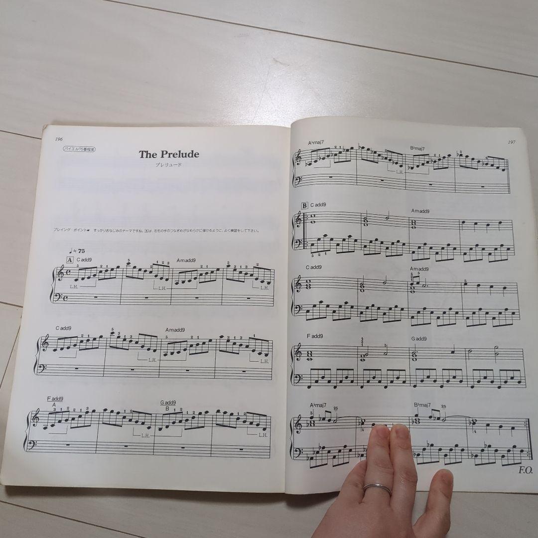 【絶版】楽しいバイエル併用 ファイナルファンタジー VI