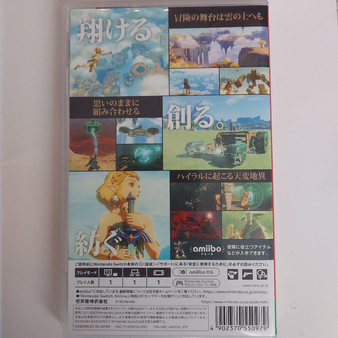 Switch スプラトゥーン3 ゼルダの伝説ティアーズオブザキングダム