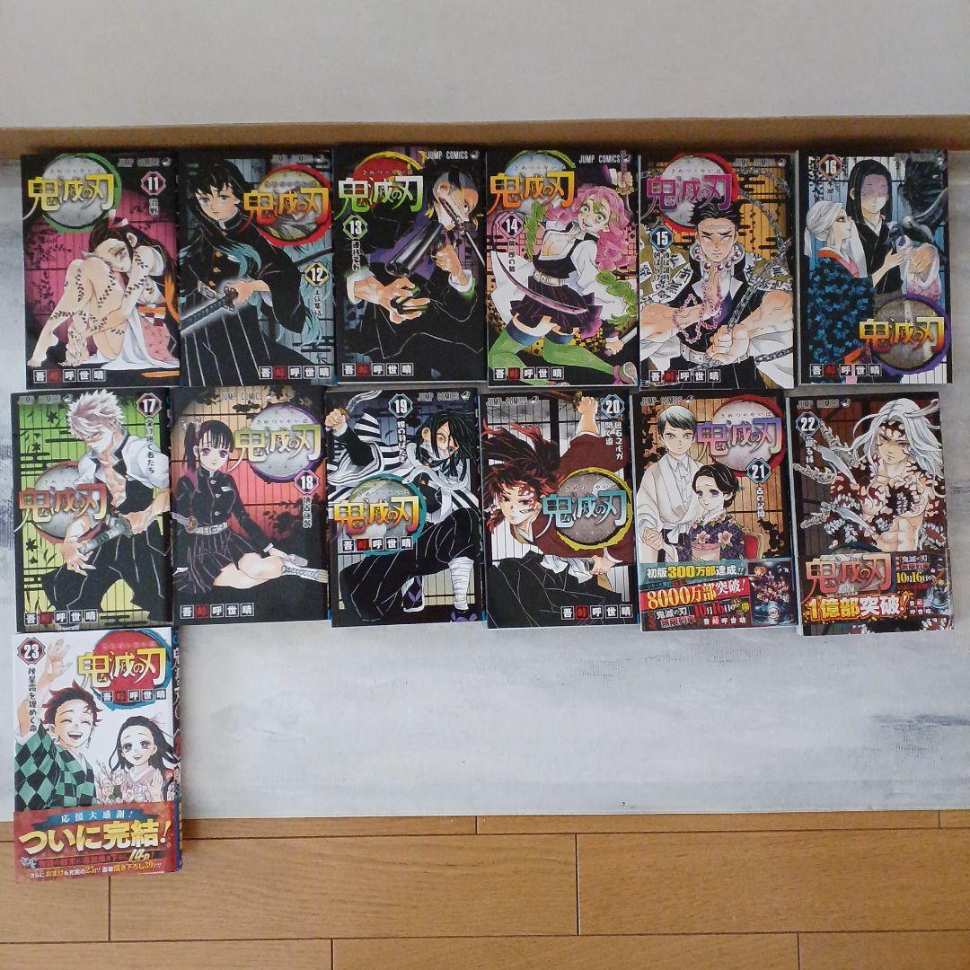 鬼滅の刃 1～23巻と鬼滅の刃関連本8冊の合計31冊とガチャポン2個セット