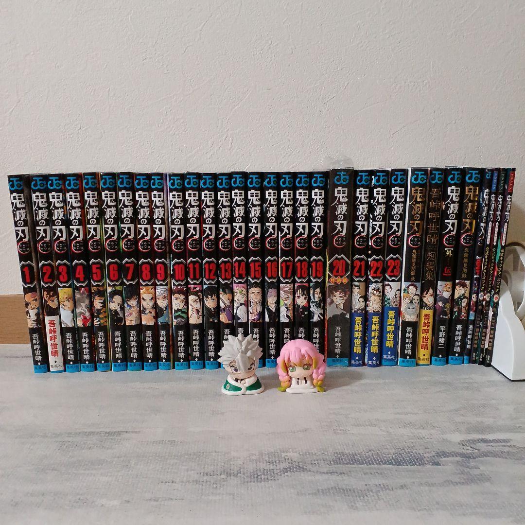 鬼滅の刃 1～23巻と鬼滅の刃関連本8冊の合計31冊とガチャポン2個セット