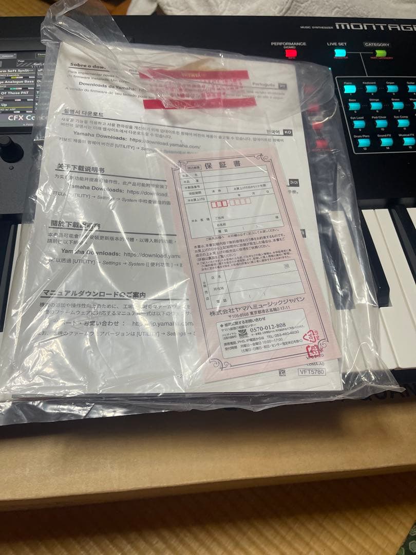 YAMAHA MONTAGE M6 付属ソフト未登録 製品未登録