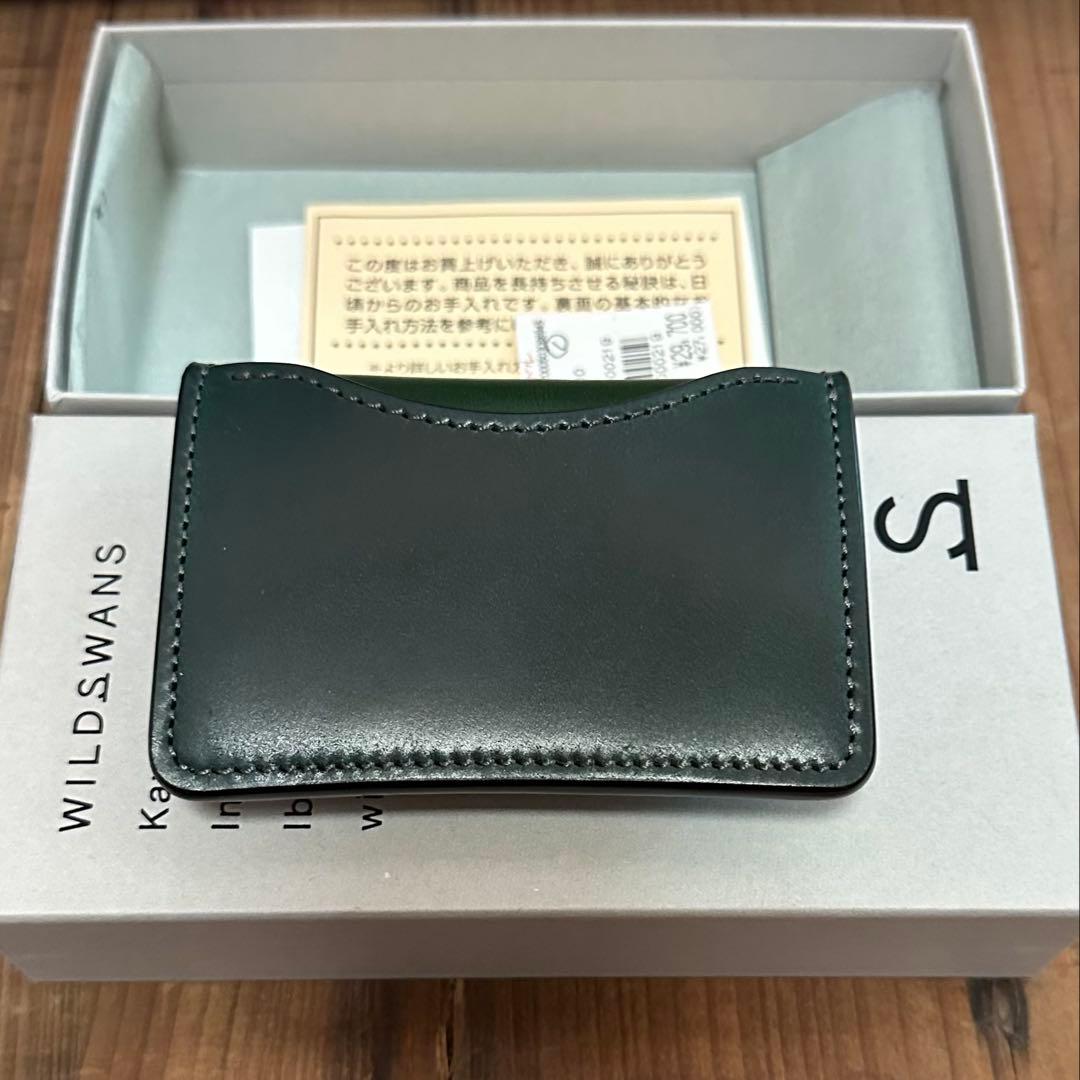 ワイルドスワンズタング