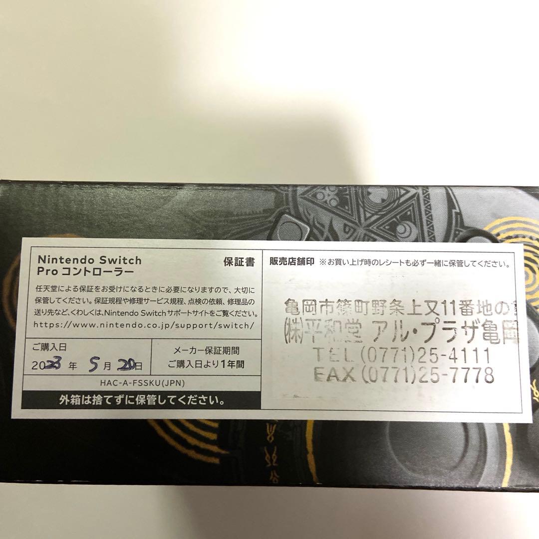 【新品】純正 ゼルダの伝説 Switch Proコントローラー プロコン 正規品