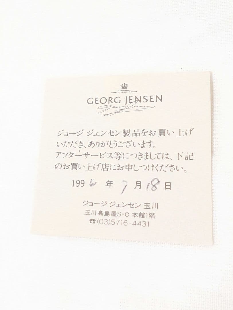 ジョージ ジェンセン ヘマタイト 156　ネックレス　シルバー925 箱あり