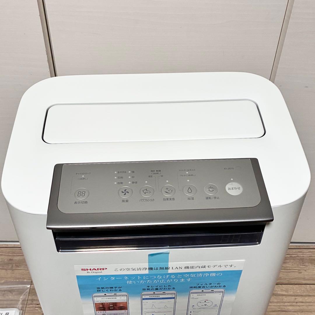 【未使用】シャープ SHARP 加湿 空気清浄機 KI-JS70-W