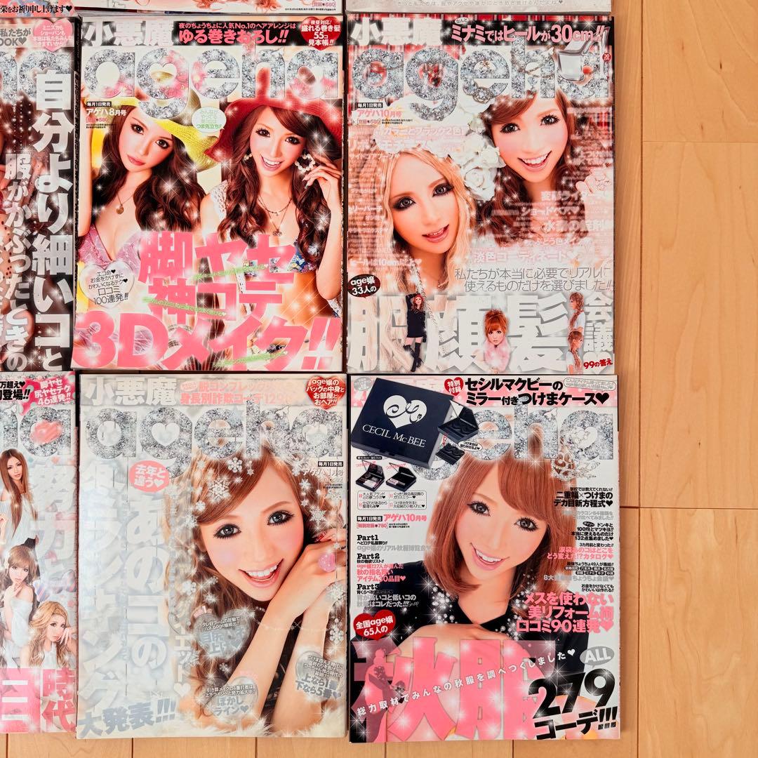 小悪魔 ageha 姉 ageha 2011〜2018年まとめ売り25冊