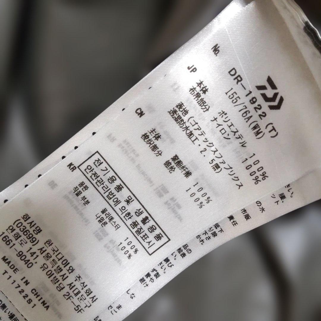 daiwa ゴアテックス レディース レインウェア上下