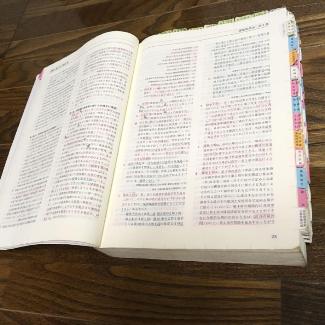 建築関係法令集 法令編 ・告示編　平成31年版