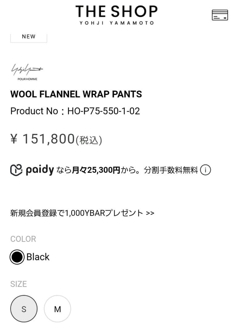 yohji yamamoto pour homme ラップパンツ