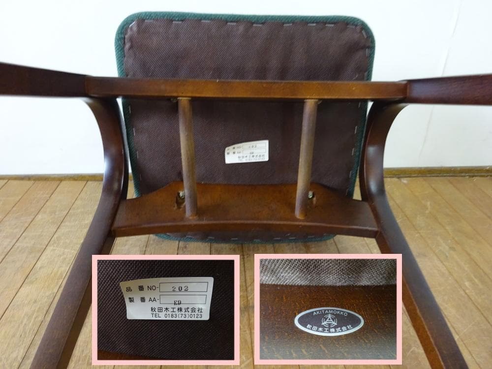 秋田木工　剣持勇　スタッキング　スツール　名作ヴィンテージ　曲げ木　レトロ　①