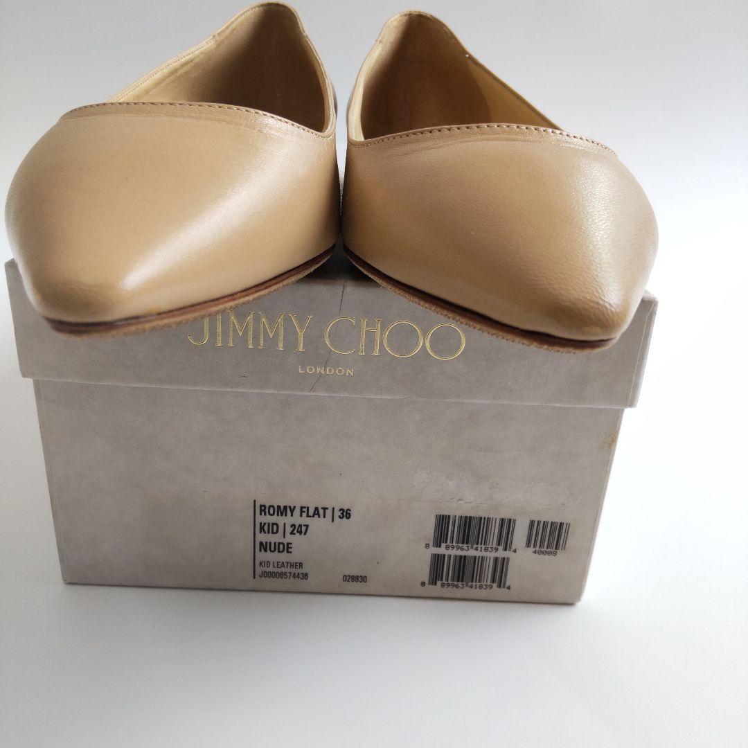 未使用級 ジミーチュウ フラット パンプス ポインテッドトゥ レザー ベージュ