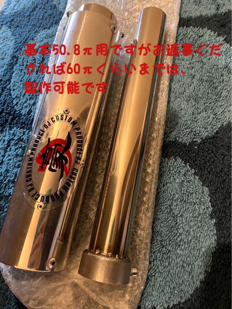スーパーロング激鳴き二重管バッフル　爆鳴きサイレンサー☆要相談☆