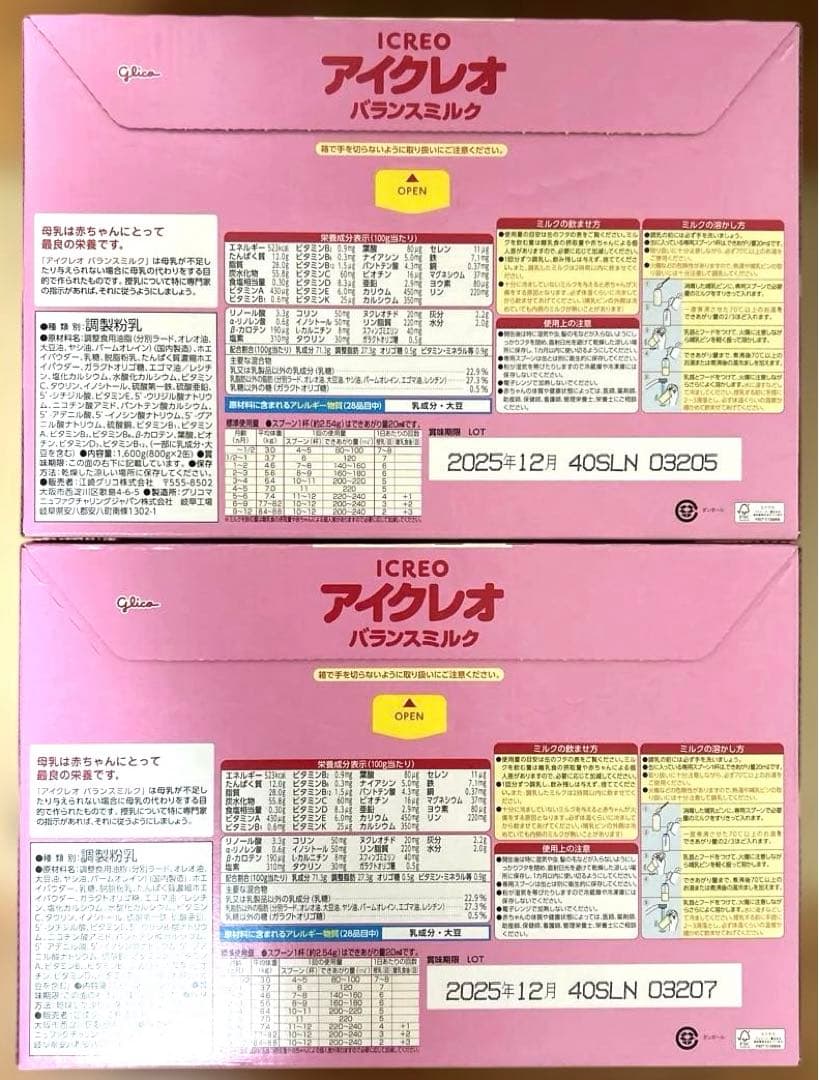 アイクレオ バランスミルク 800g 2缶セット×2箱　粉ミルク