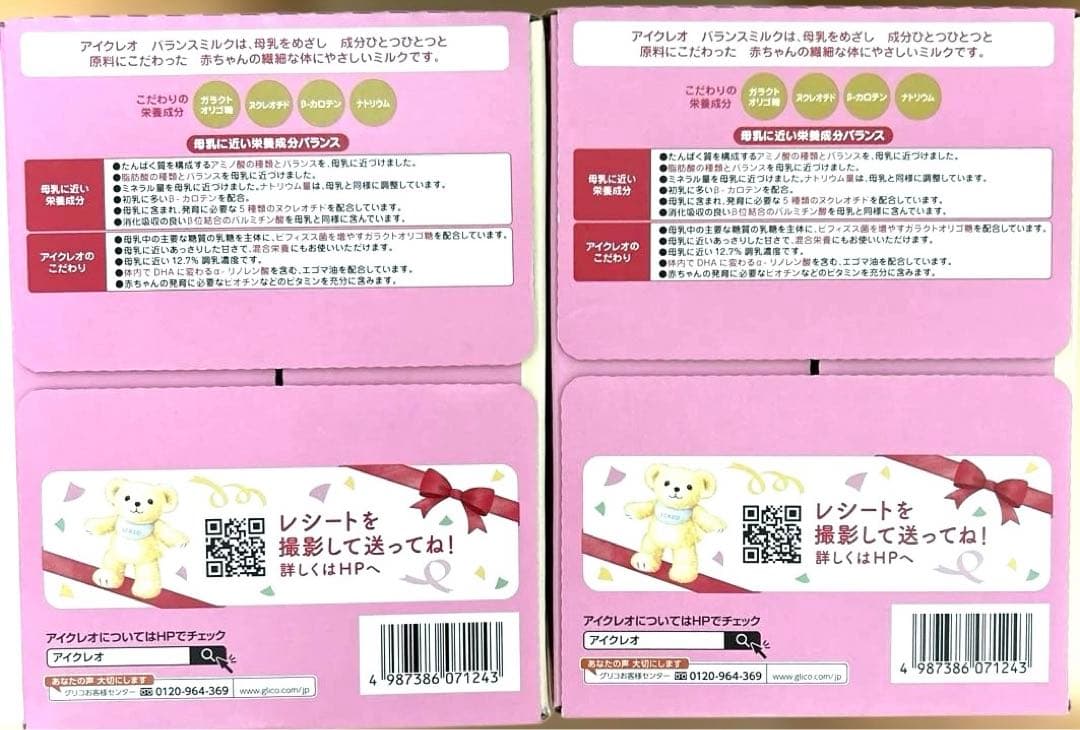 アイクレオ バランスミルク 800g 2缶セット×2箱　粉ミルク