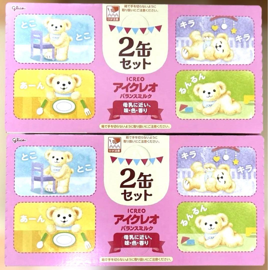 アイクレオ バランスミルク 800g 2缶セット×2箱　粉ミルク