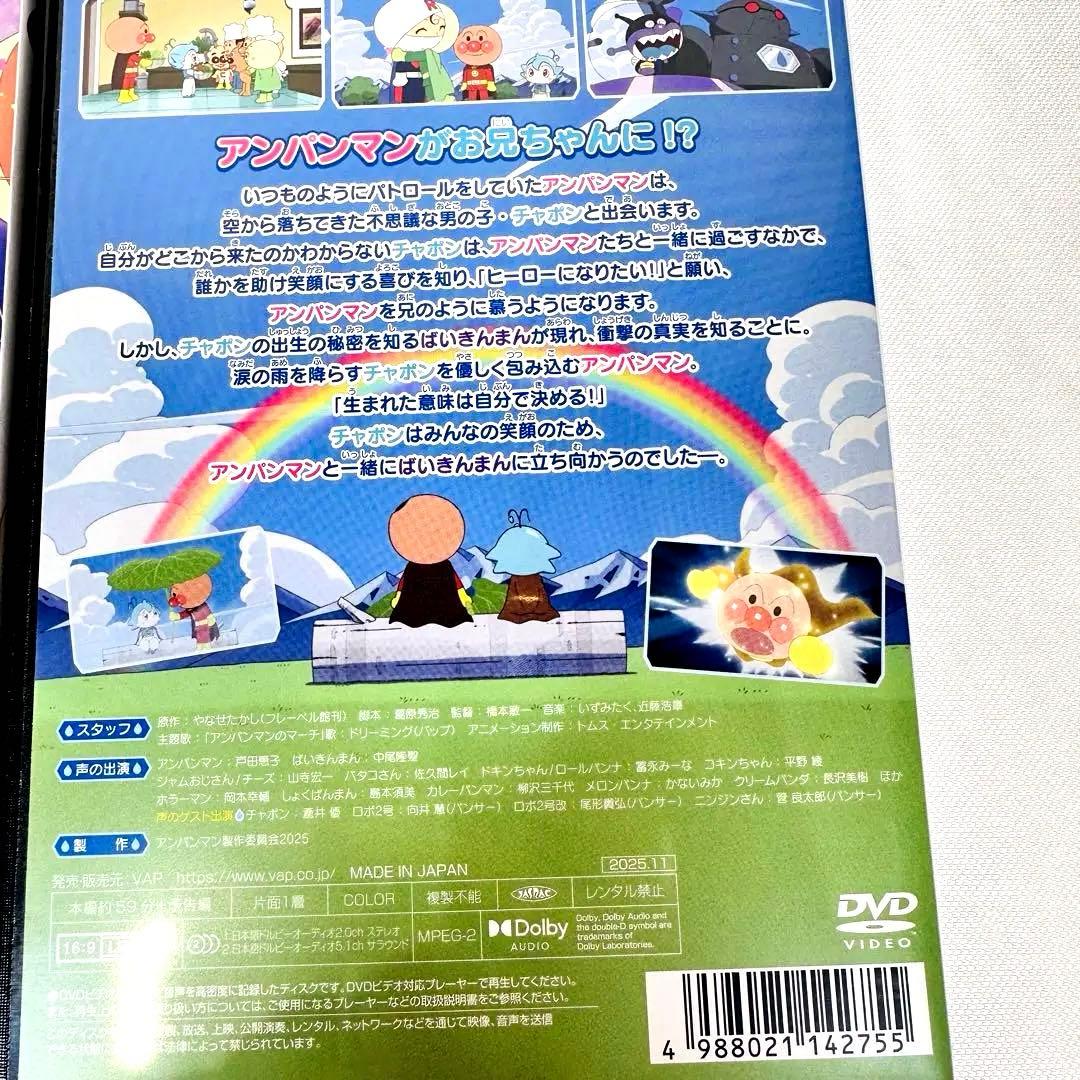 劇場版　アンパンマン DVD 4本セット