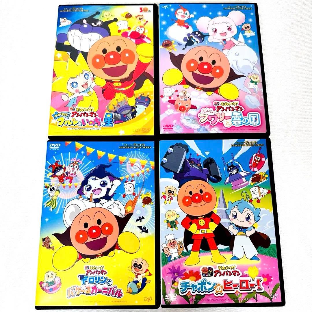 劇場版　アンパンマン DVD 4本セット