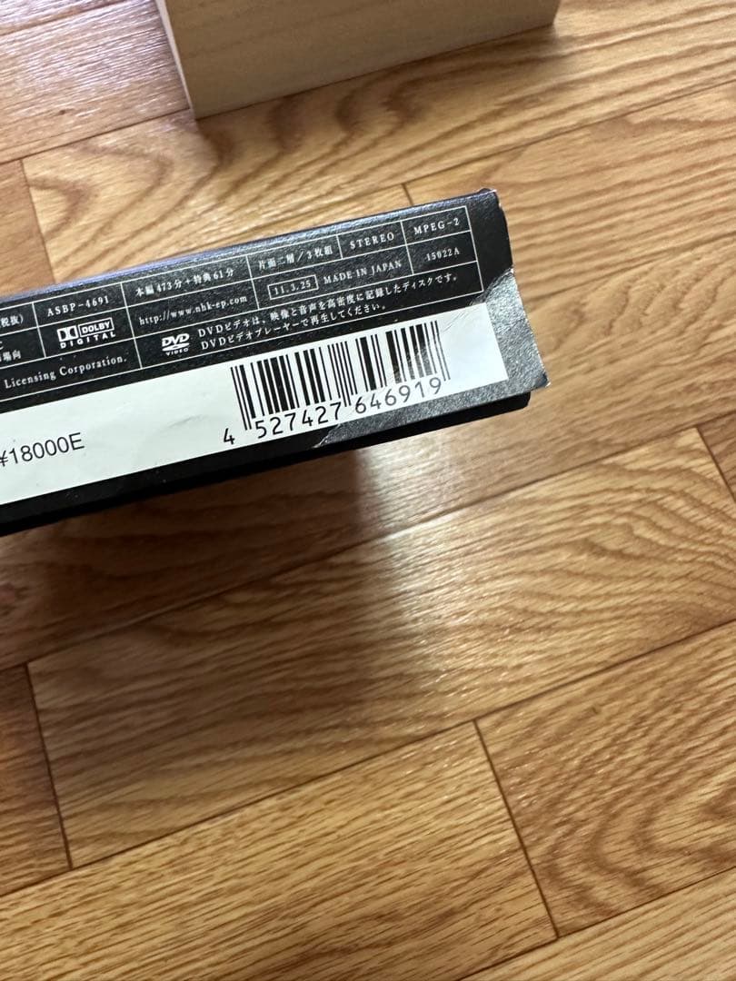 龍馬伝 DVD 全四巻 木製ボックス