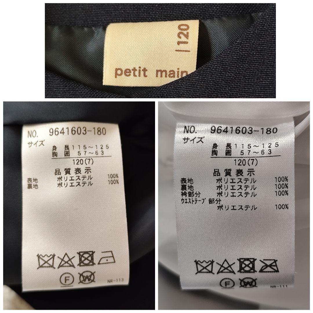 し*ー様 petit main レース衿花柄ワンピース フォーマルスーツ 120