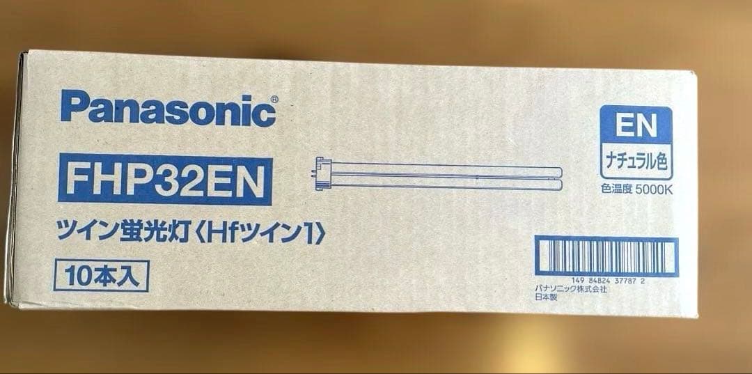 Panasonic FHP32EN ツイン蛍光灯 8本